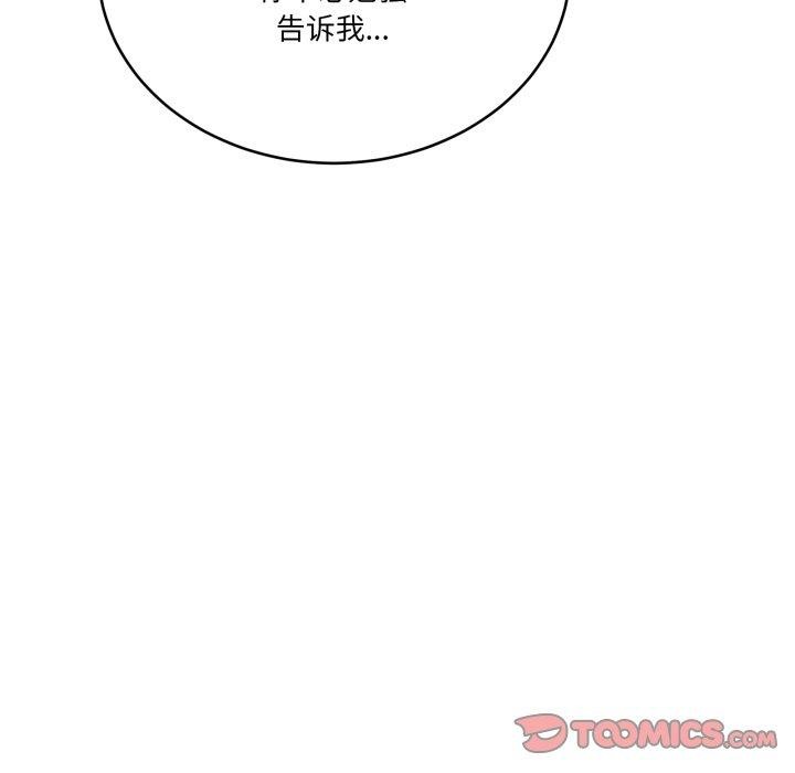 《當狗不丟人》漫画 第25話