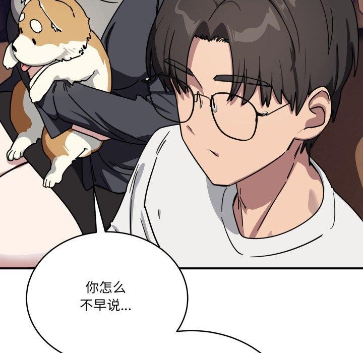 《當狗不丟人》漫画 第25話