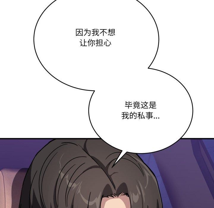 《當狗不丟人》漫画 第25話