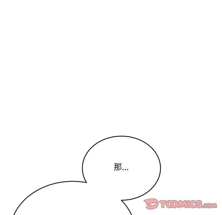 《當狗不丟人》漫画 第25話