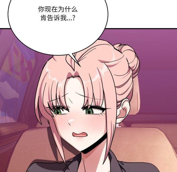 《當狗不丟人》漫画 第25話