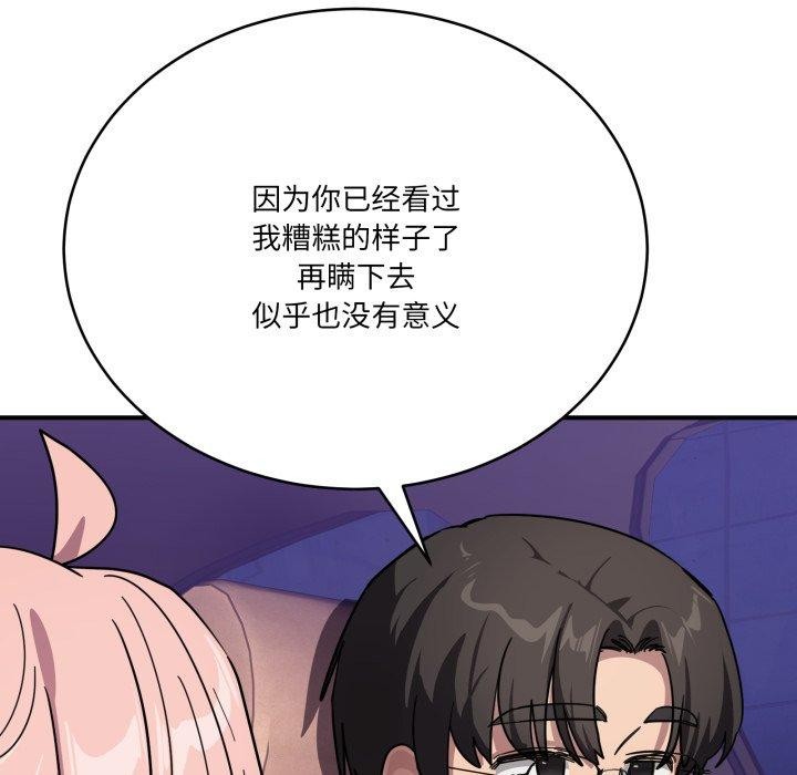 《當狗不丟人》漫画 第25話