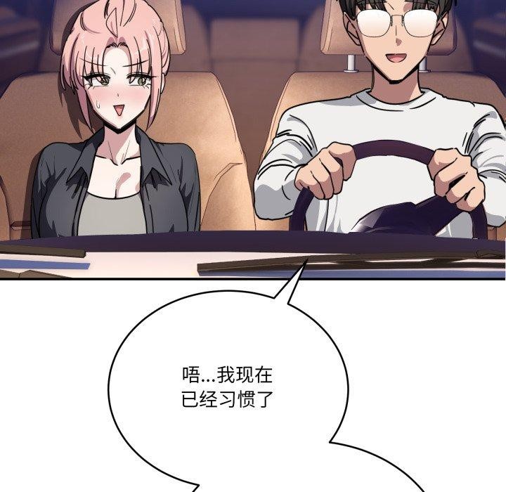 《當狗不丟人》漫画 第25話