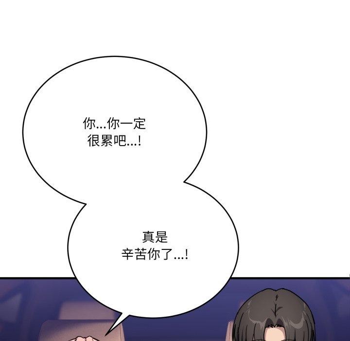 《當狗不丟人》漫画 第25話