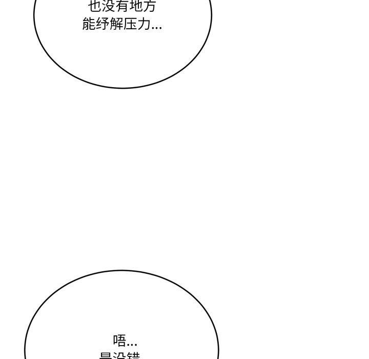 《當狗不丟人》漫画 第25話