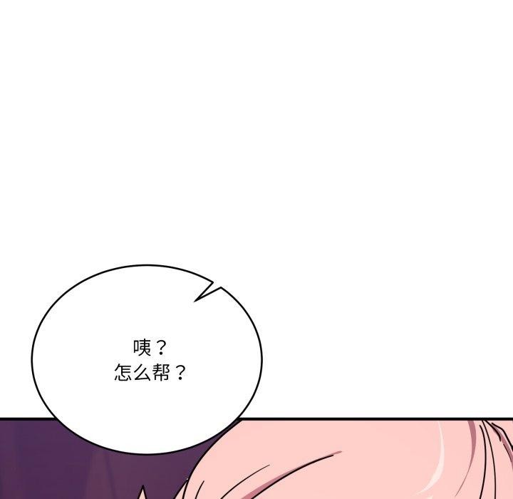 《當狗不丟人》漫画 第25話