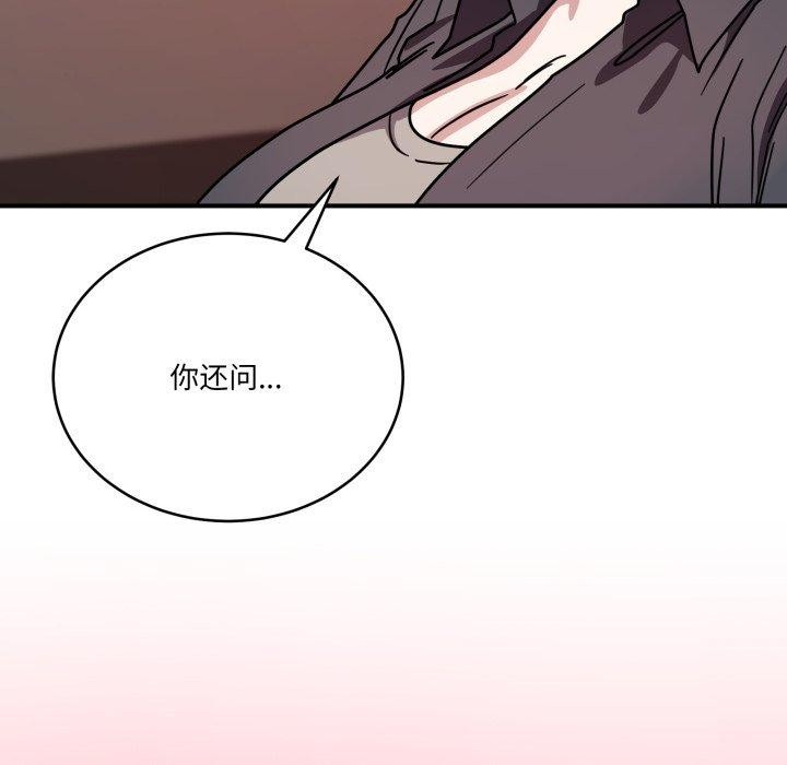 《當狗不丟人》漫画 第25話