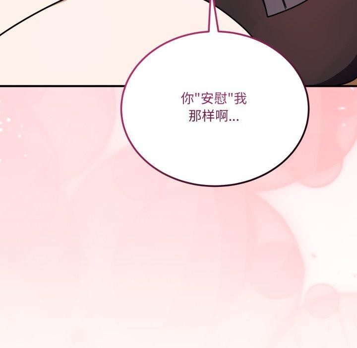 《當狗不丟人》漫画 第25話