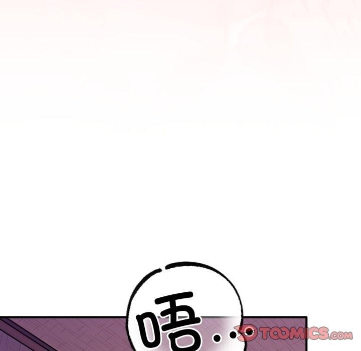 《當狗不丟人》漫画 第25話