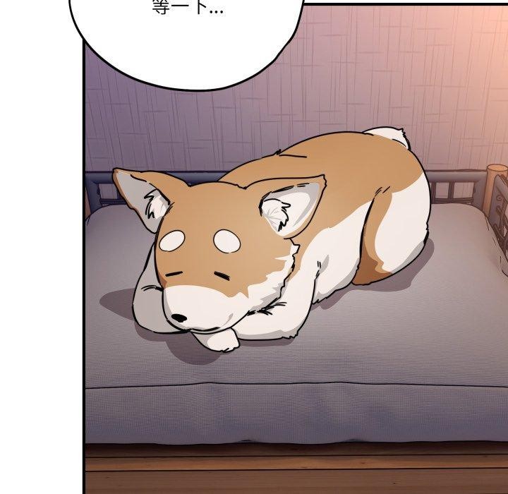 《當狗不丟人》漫画 第25話