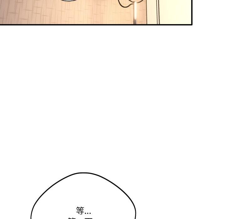 《當狗不丟人》漫画 第25話