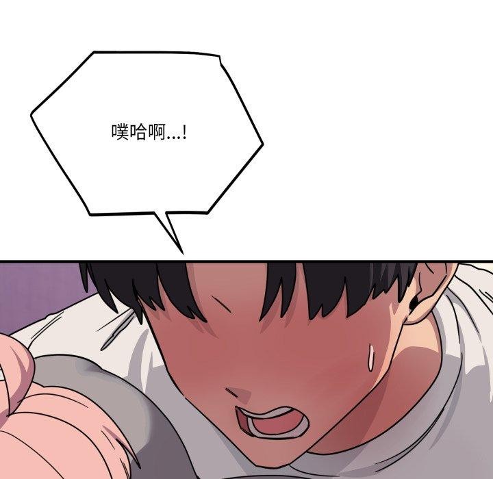 《當狗不丟人》漫画 第25話