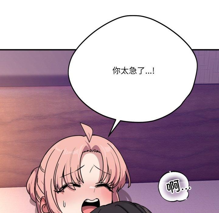 《當狗不丟人》漫画 第25話