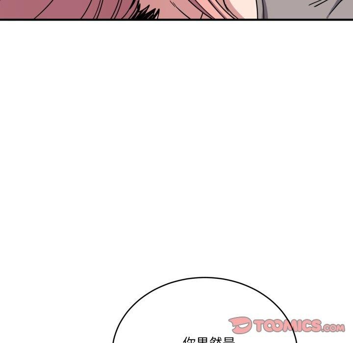 《當狗不丟人》漫画 第25話