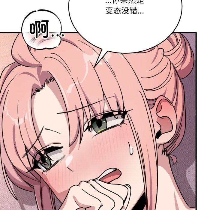 《當狗不丟人》漫画 第25話