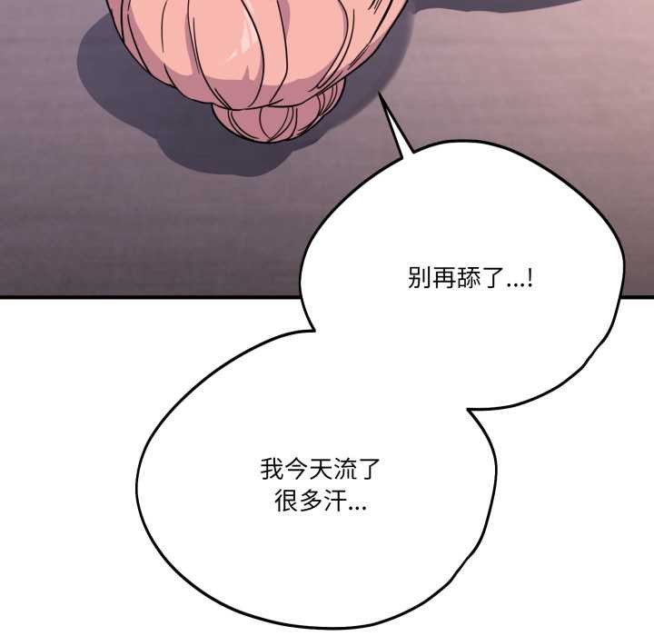 《當狗不丟人》漫画 第26話