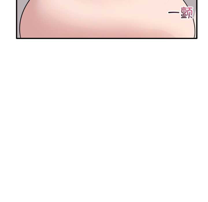 《當狗不丟人》漫画 第26話