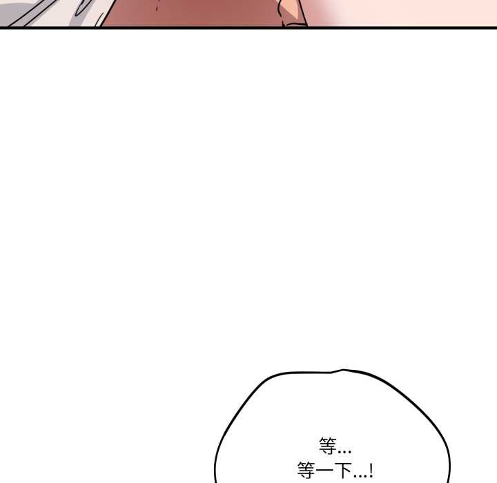 《當狗不丟人》漫画 第26話