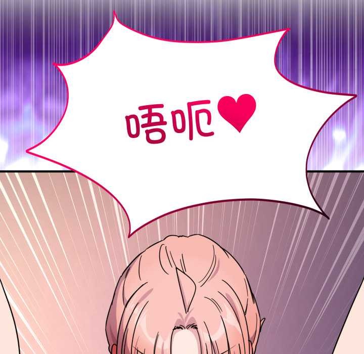 《當狗不丟人》漫画 第26話