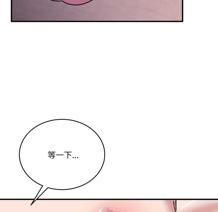 《當狗不丟人》漫画 第26話