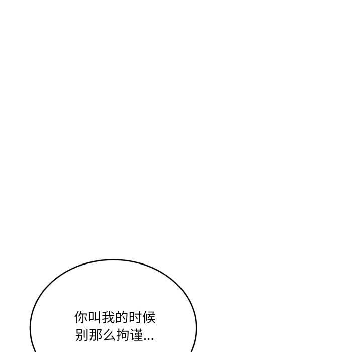 《當狗不丟人》漫画 第26話