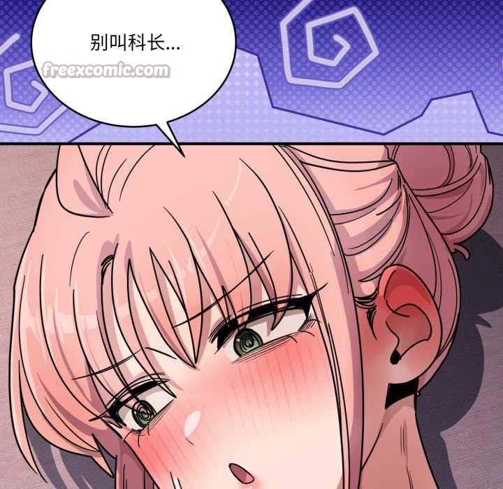 《當狗不丟人》漫画 第26話