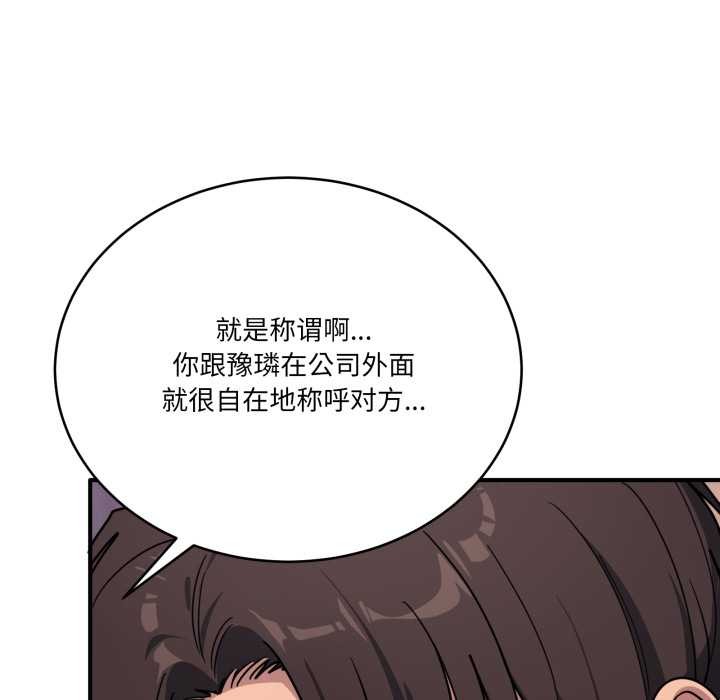 《當狗不丟人》漫画 第26話