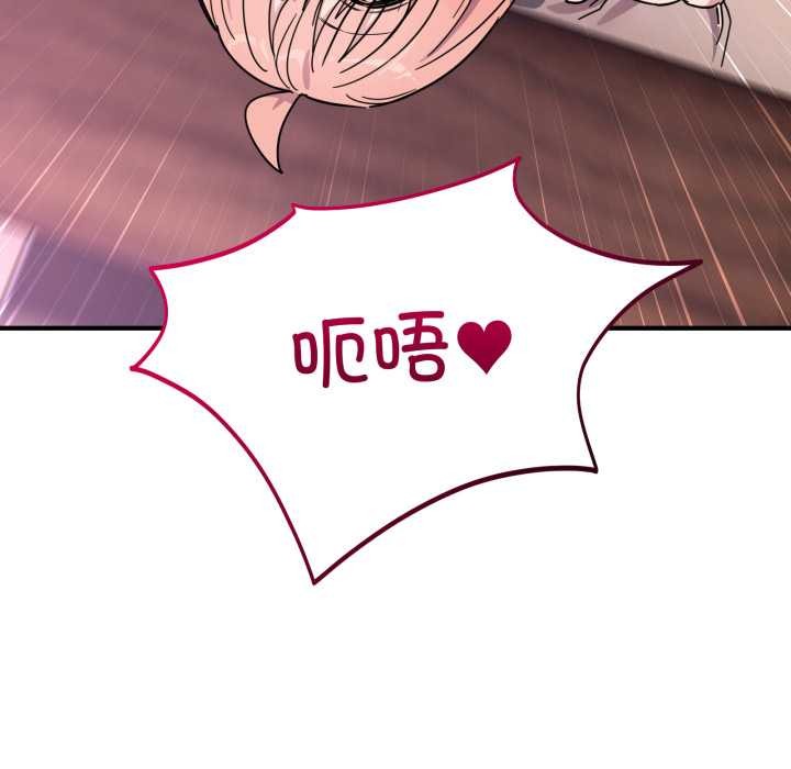 《當狗不丟人》漫画 第26話