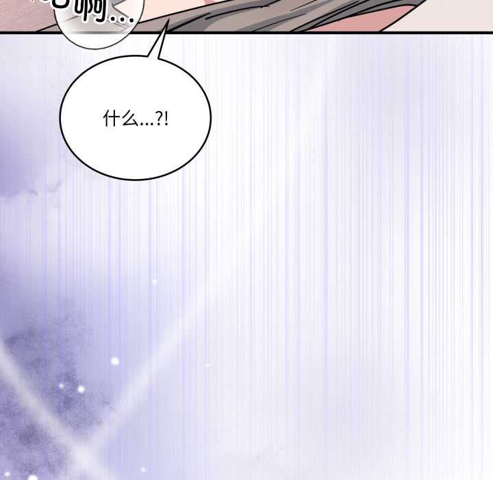 《當狗不丟人》漫画 第26話