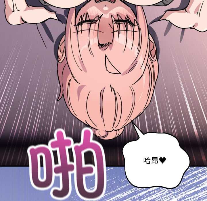 《當狗不丟人》漫画 第26話