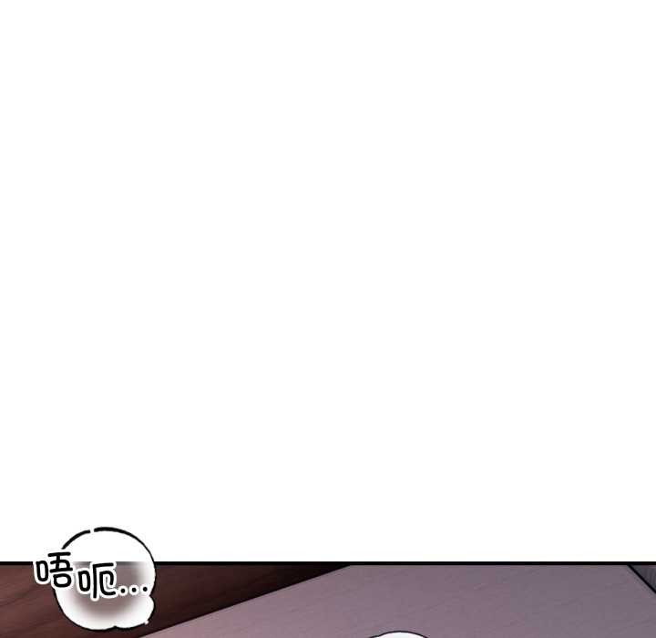 《當狗不丟人》漫画 第26話