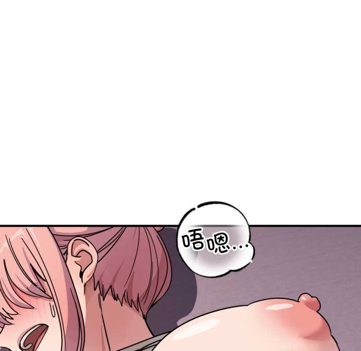 《當狗不丟人》漫画 第26話