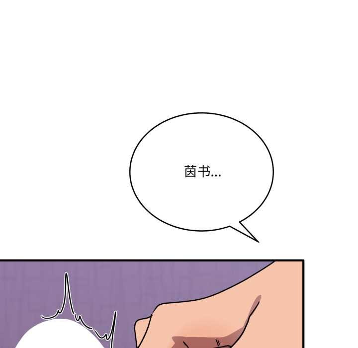 《當狗不丟人》漫画 第26話