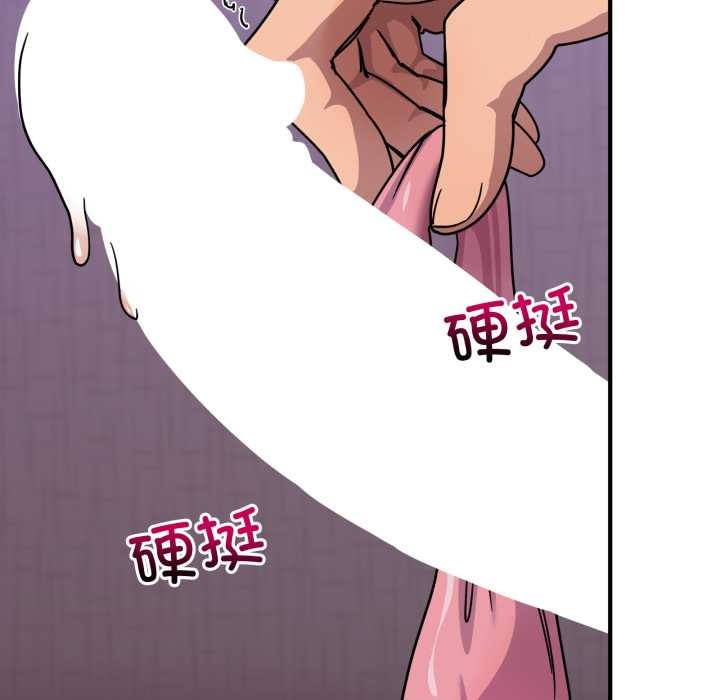 《當狗不丟人》漫画 第26話