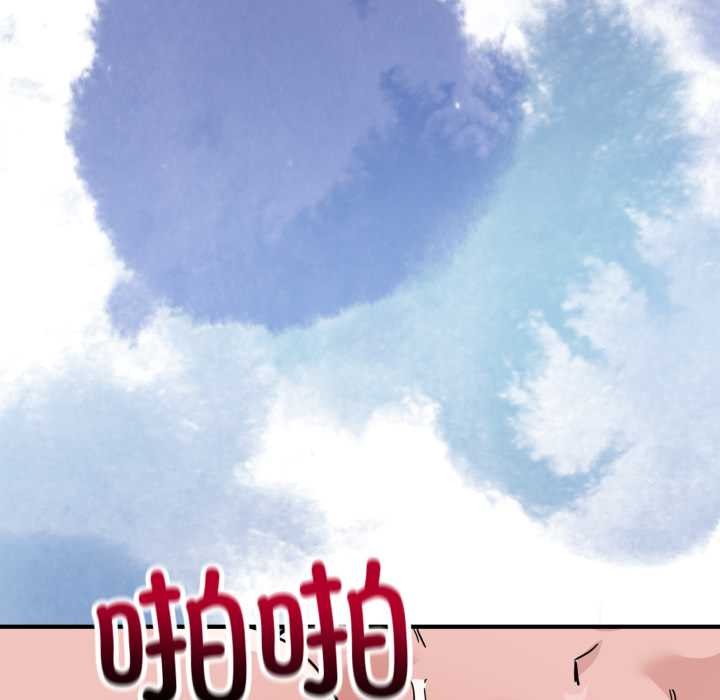 《當狗不丟人》漫画 第27話