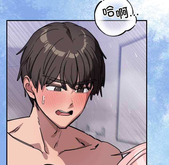 《當狗不丟人》漫画 第27話