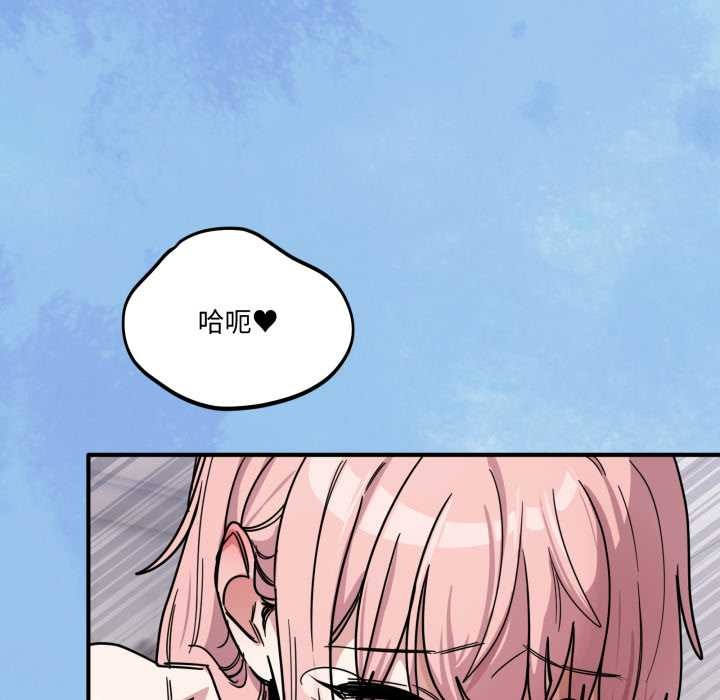 《當狗不丟人》漫画 第27話