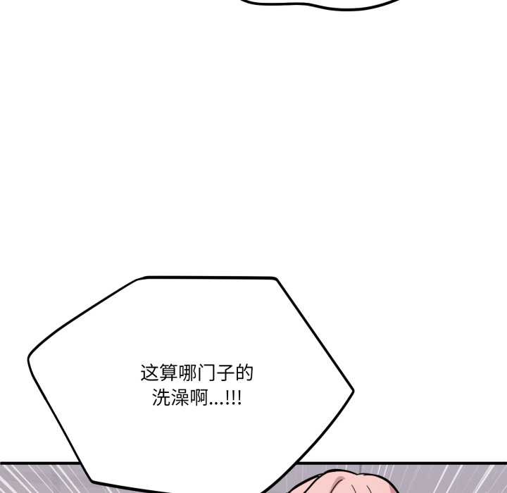 《當狗不丟人》漫画 第27話