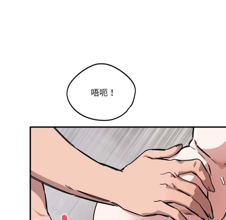 《當狗不丟人》漫画 第27話