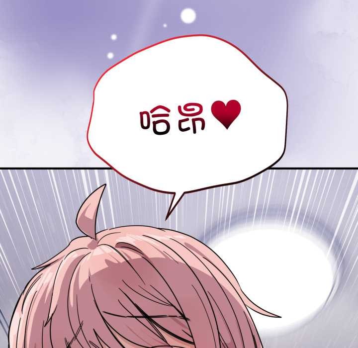 《當狗不丟人》漫画 第27話