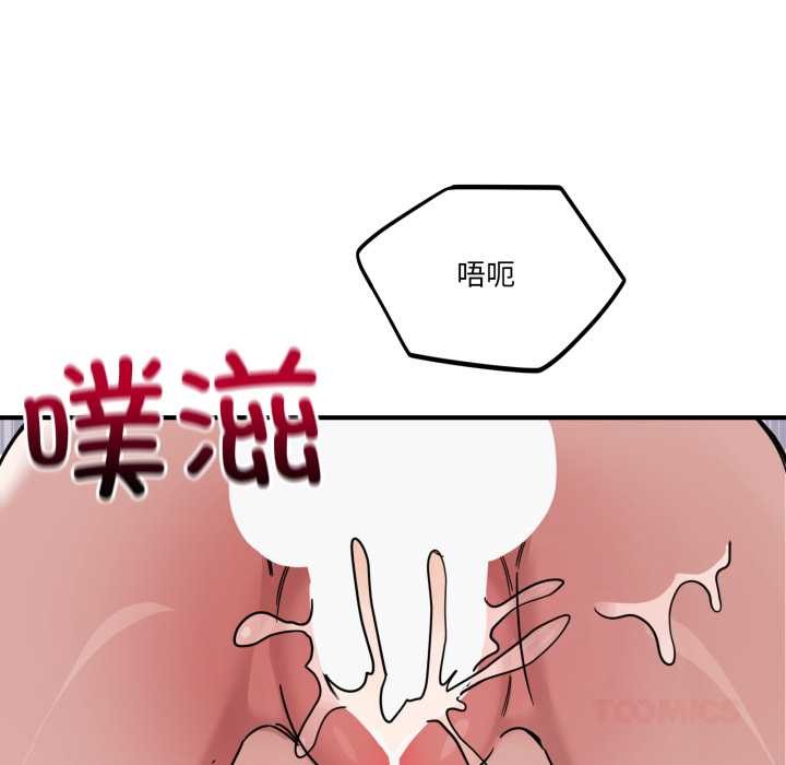 《當狗不丟人》漫画 第27話