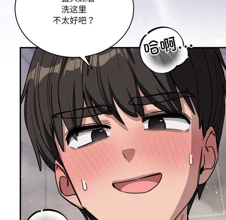 《當狗不丟人》漫画 第27話