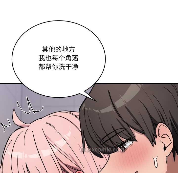 《當狗不丟人》漫画 第27話