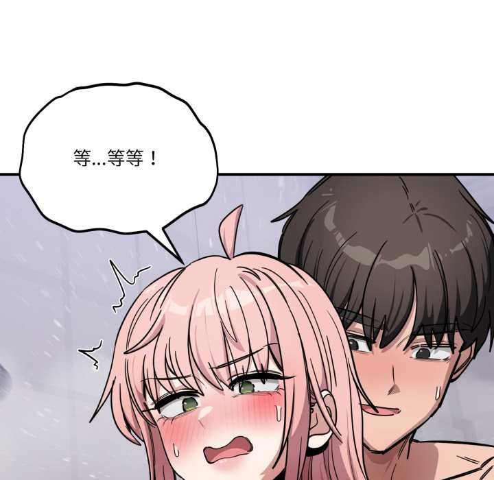 《當狗不丟人》漫画 第27話