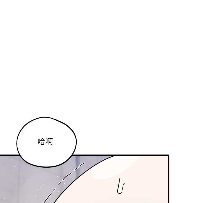 《當狗不丟人》漫画 第27話