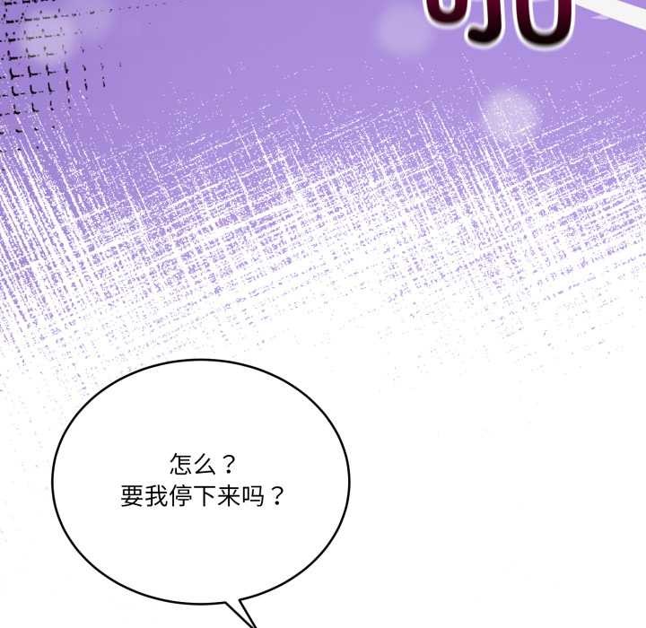 《當狗不丟人》漫画 第27話