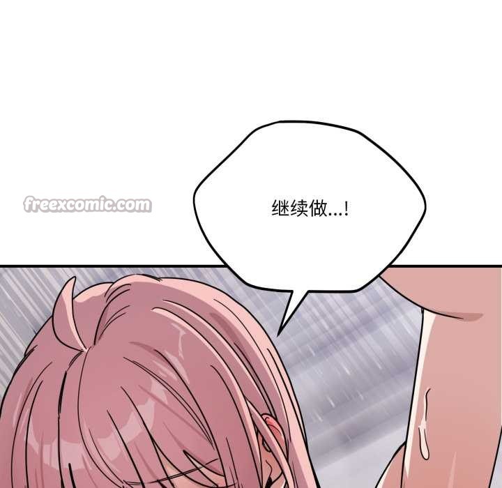 《當狗不丟人》漫画 第27話