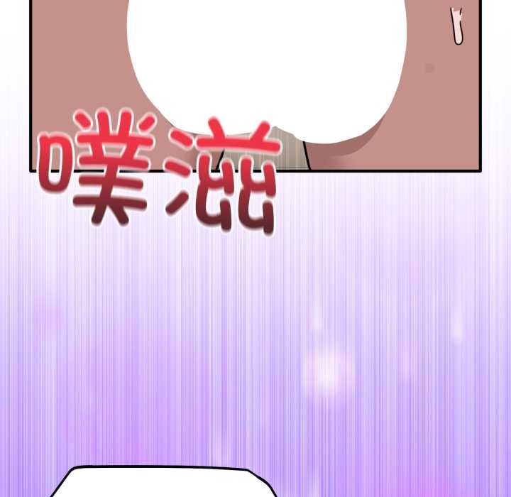 《當狗不丟人》漫画 第27話