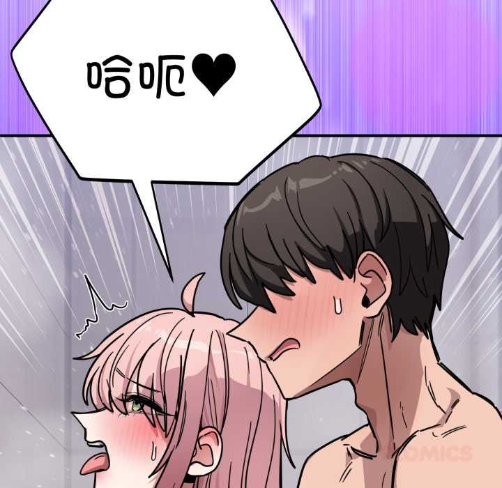 《當狗不丟人》漫画 第27話