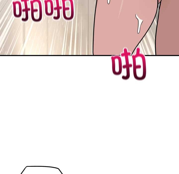 《當狗不丟人》漫画 第27話